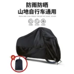 Double-Line Thickened Bicycle Cover for Waterproof Dust and Sun Protection